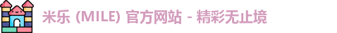 米乐